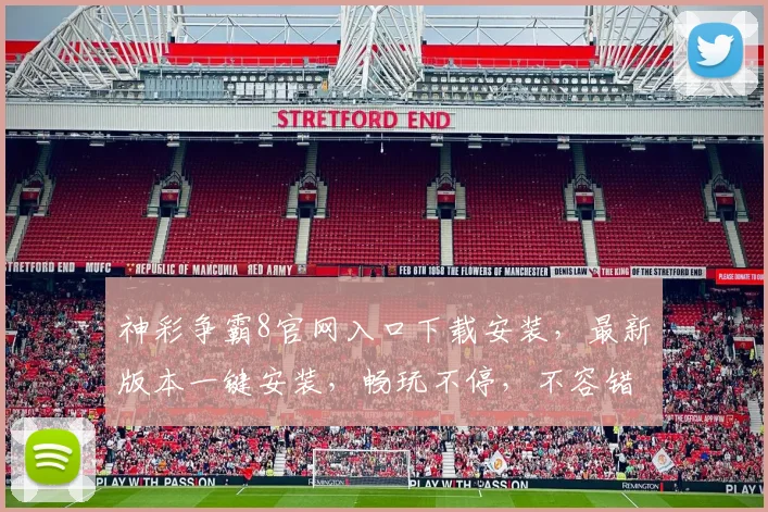 神彩争霸8官网入口下载安装，最新版本一键安装，畅玩不停，不容错过，立即体验